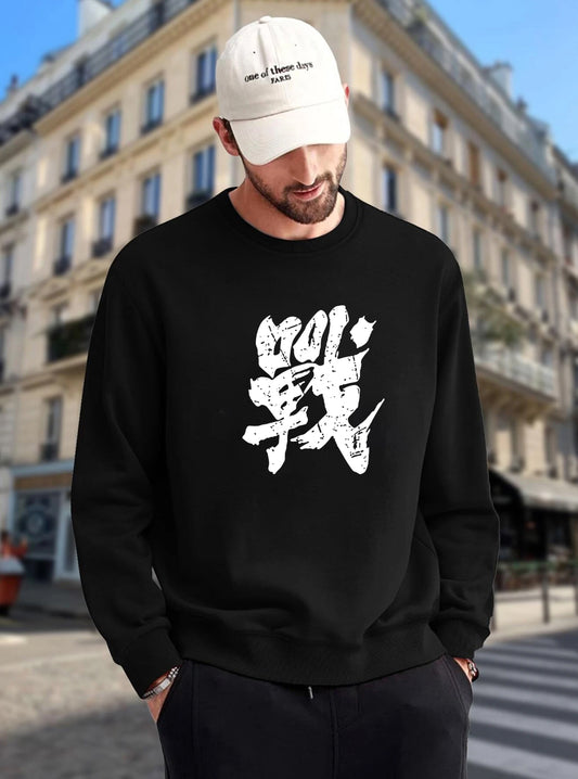 Chinese Text -Sweatshirt