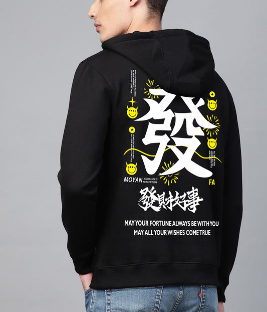 Chinese Text - Hoodie
